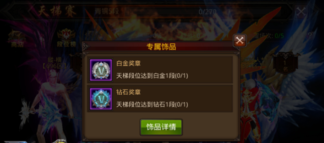 全民奇迹手游饰品怎么获得3