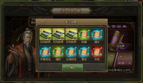 攻城掠地水镜注解怎么获取最省钱2