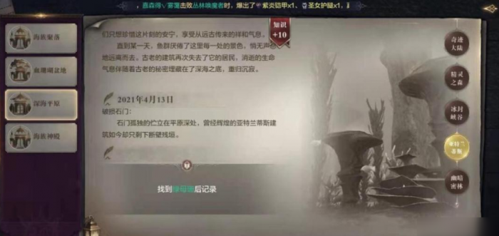 全民奇迹2书信为什么少一个3