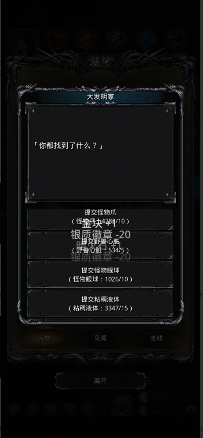 地下城堡2怪物爪在哪里刷3