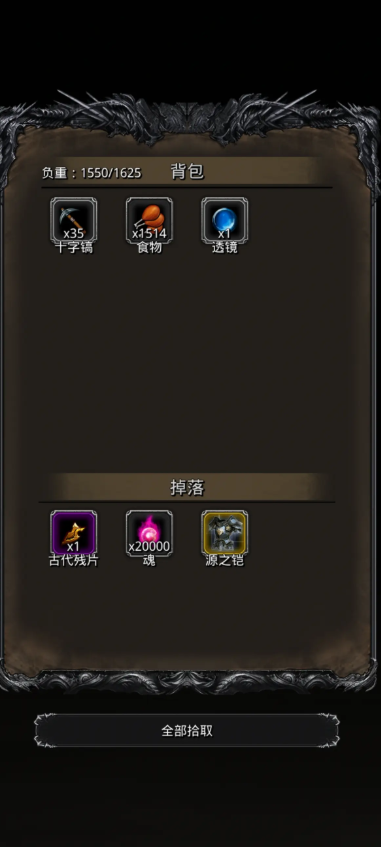 地下城堡2源之铠哪里掉落3