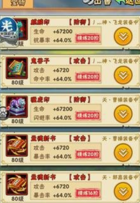 少年三国志开局元宝干什么3