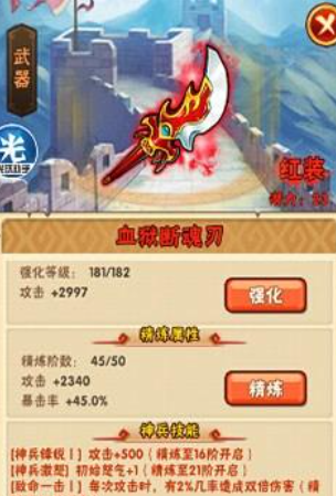 少年三国志70级以后怎么玩1