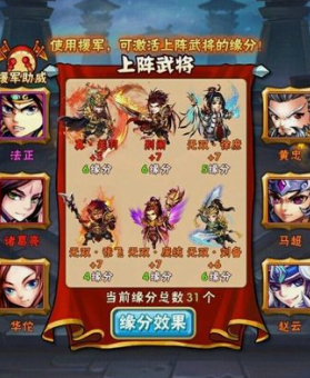 少年三国志70级以后怎么玩2