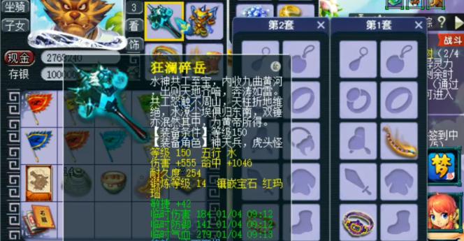 梦幻西游狮驼岭武器用什么1