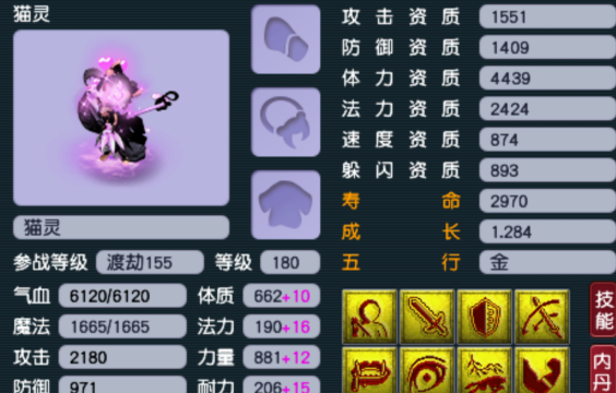 梦幻西游80级用什么宝宝2