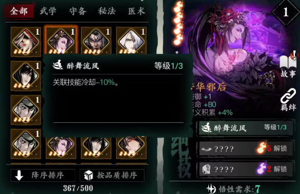 影之刃3怎么带一套精研2