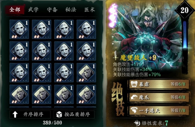 影之刃3怎么带一套精研3