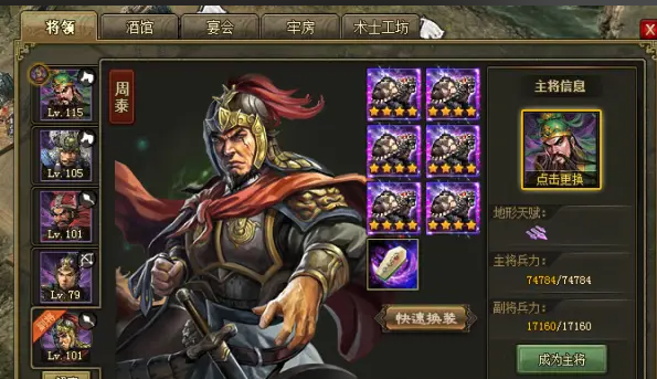 攻城掠地什么角套带护盾2