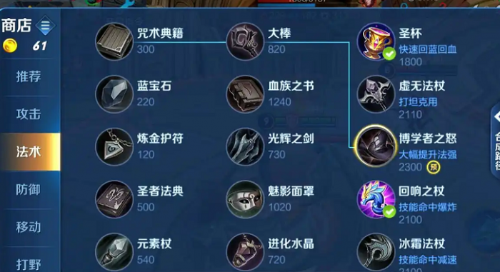 王者荣耀早期法师强势出装是什么2