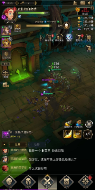 勇士与旅途狂暴药水怎么获得2