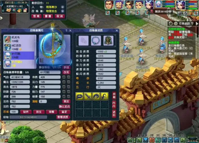 梦幻西游月魅在哪2