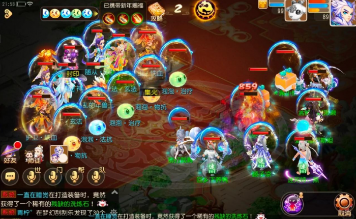 梦幻西游手游魔王岭带什么法宝3