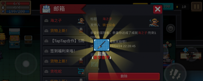 元气骑士怎么钓鱼2