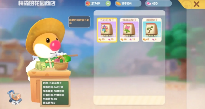 摩尔庄园初级鱼干怎么获得2