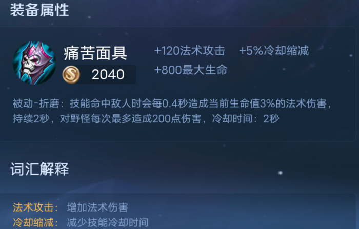 王者荣耀小乔怎么出装2