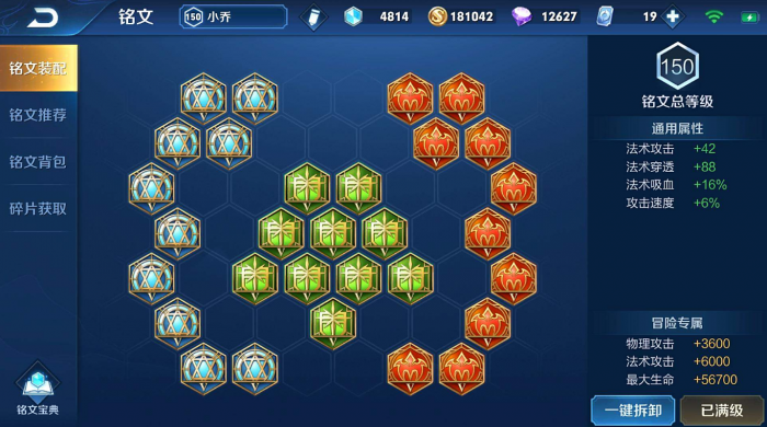 王者荣耀小乔怎么出装3