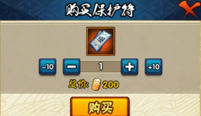 火影忍者守护符怎么用1