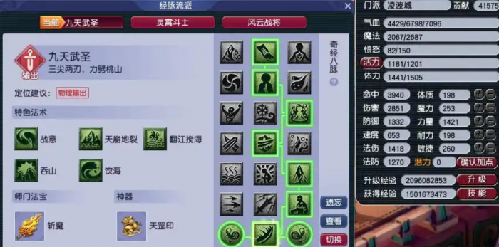 梦幻西游魔天宫经脉怎么点2