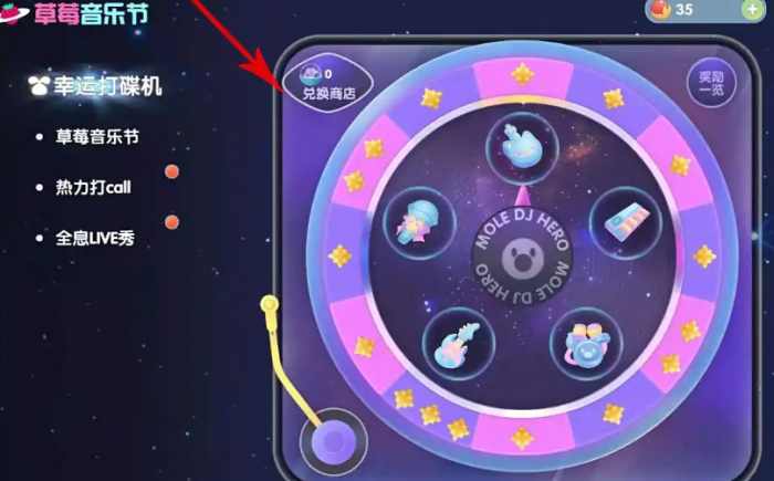 摩尔庄园酷喵车怎么获得1