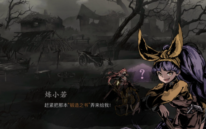 影之刃3锻造怎么开启1