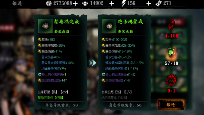 影之刃3锻造怎么开启2