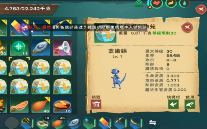 创造与魔法蓝蜥蜴在哪出现3