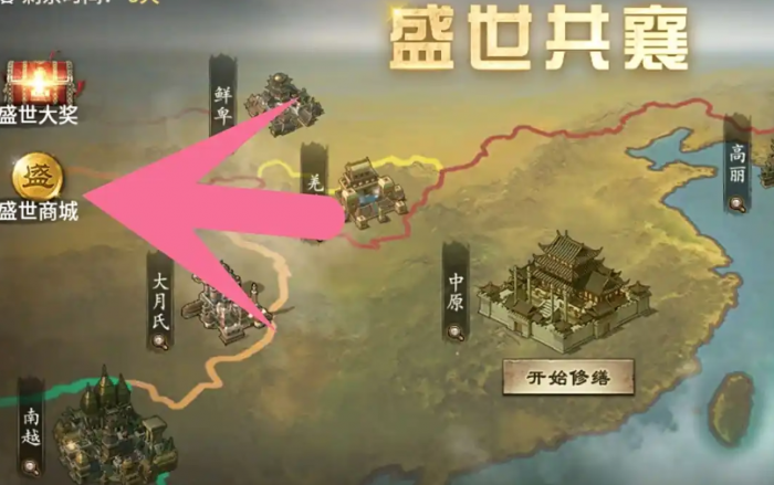 攻城掠地踏雪乌骓马怎么得1