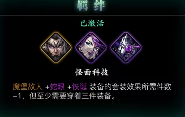 影之刃3暗夜之影怎么搭配心法2