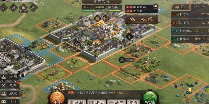 三国志战略版怎么攻城1