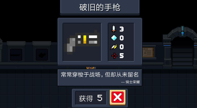 元气骑士四把小破枪怎么合成1