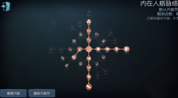 第五人格杰克怎么玩雾刃天赋1