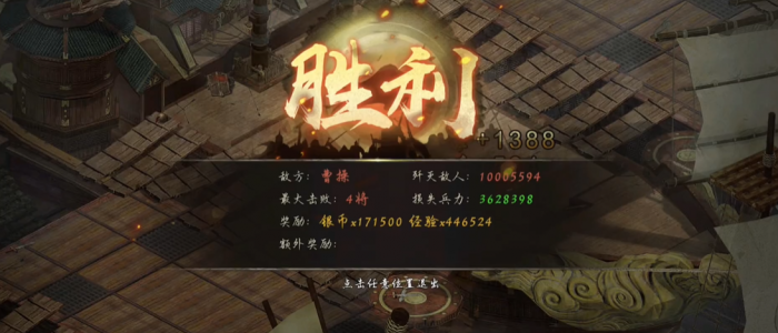 攻城掠地曹操副本怎么过3