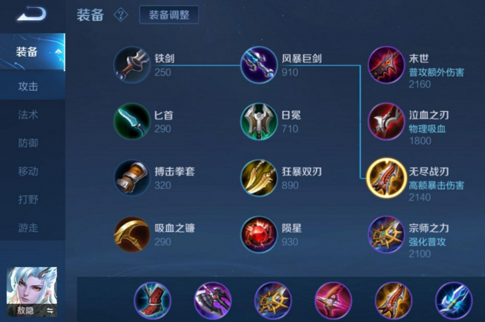 王者荣耀敖隐射手怎么出装和铭文1