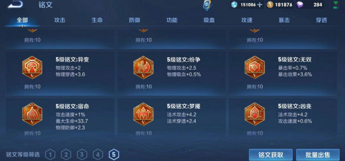 王者荣耀敖隐射手怎么出装和铭文2