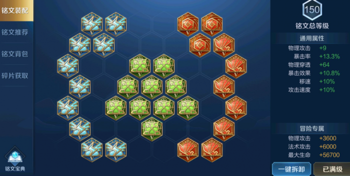 王者荣耀纯肉蒙恬怎么出装2