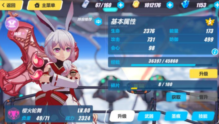 崩坏3樱花的誓约怎么样1