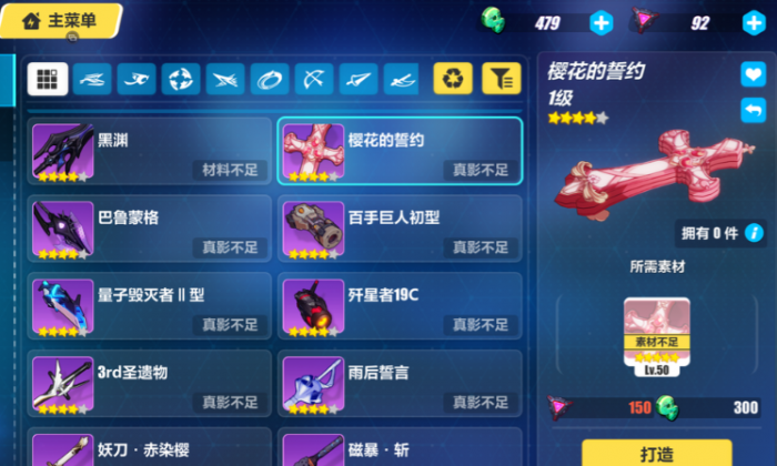 崩坏3樱花的誓约怎么样3