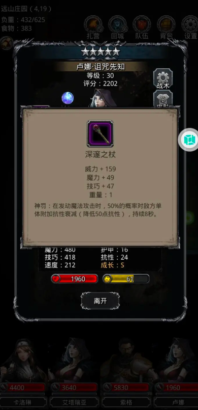 地下城堡2裂隙从哪里进2