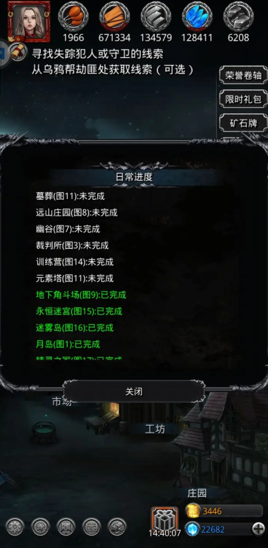 地下城堡2迷雾岛剑系装备怎么打1