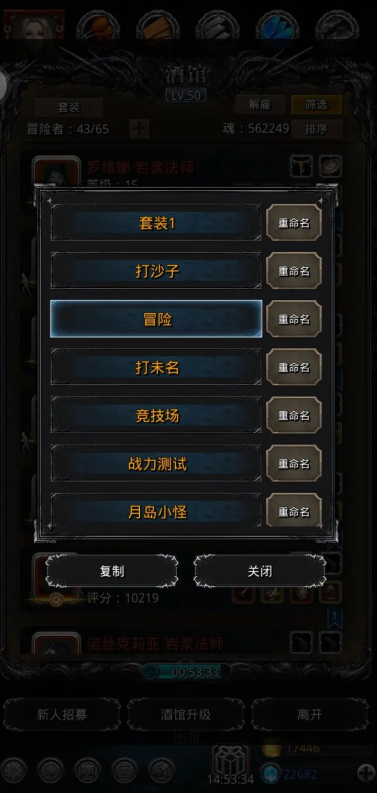 地下城堡2迷雾岛剑系装备怎么打2