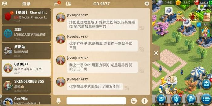 万国觉醒怎么发自己的坐标1