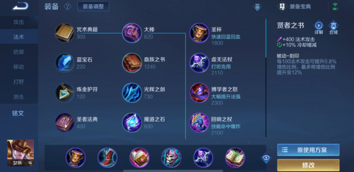 王者荣耀女娲出装和打法怎么玩1