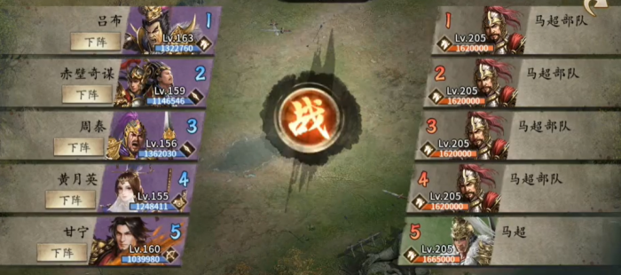 攻城掠地马超副本怎么过1