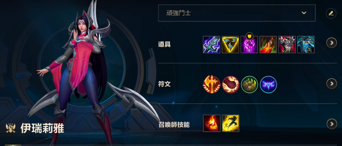 英雄联盟手游刀妹适合哪个分路2