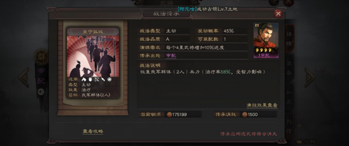 三国志战略版审配如何用1