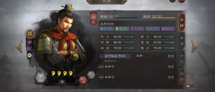 三国志战略版审配如何用2