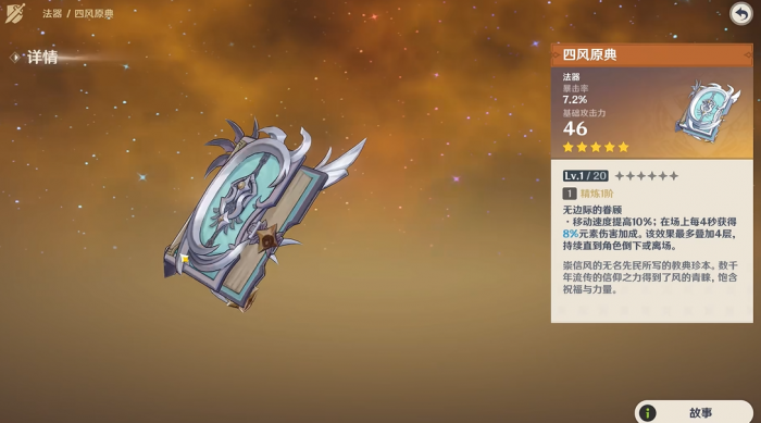 原神可莉和刻晴怎么搭配3