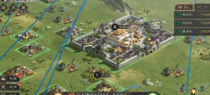 三国志战略版中如何建造分城2