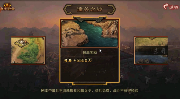 攻城掠地潼关之战普通怎么过1